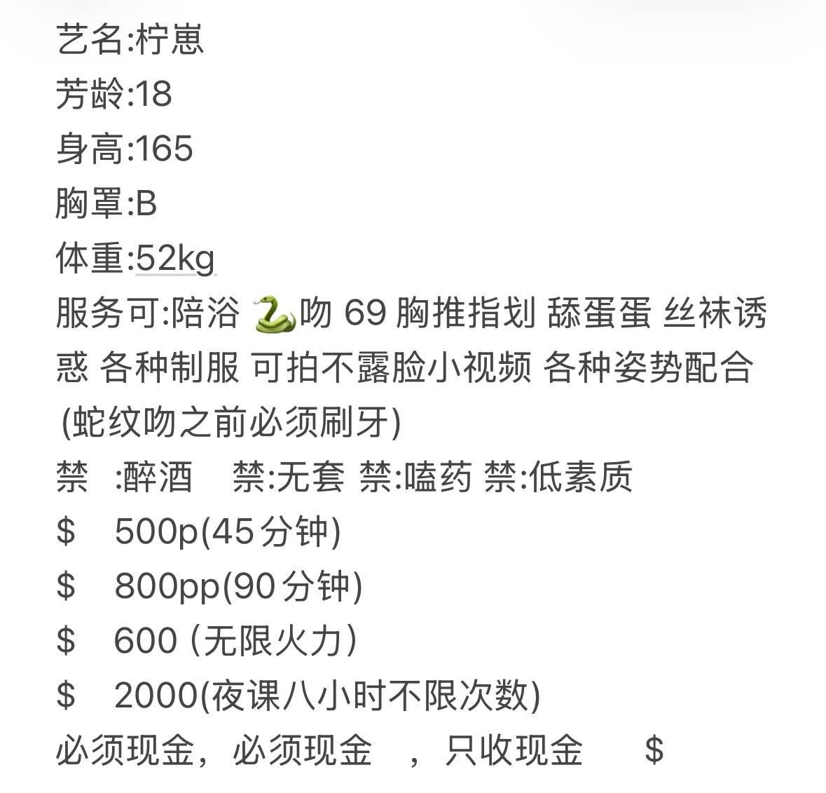少女感、包夜、清纯、甜美（湖南省、长沙市）资料图片第 4 张
