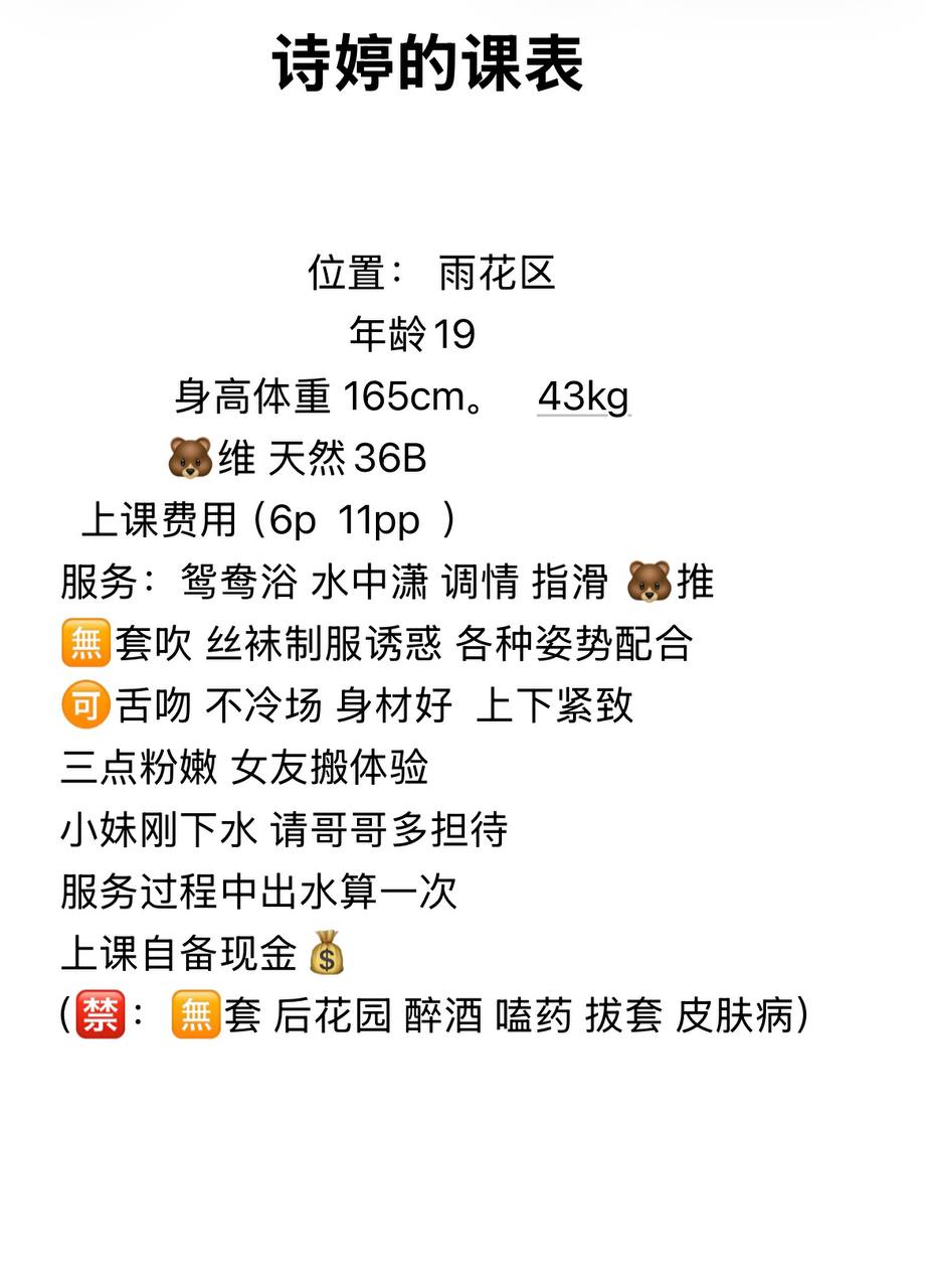 少女感、身材好、清纯（湖南省、长沙市）资料图片第 4 张