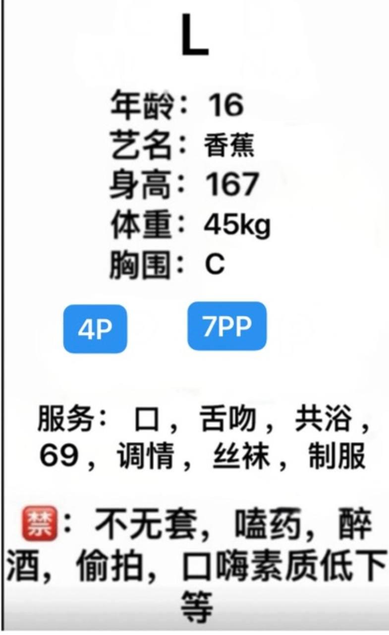 少女感、蛇精、态度好（四川省、成都市）资料图片第 4 张