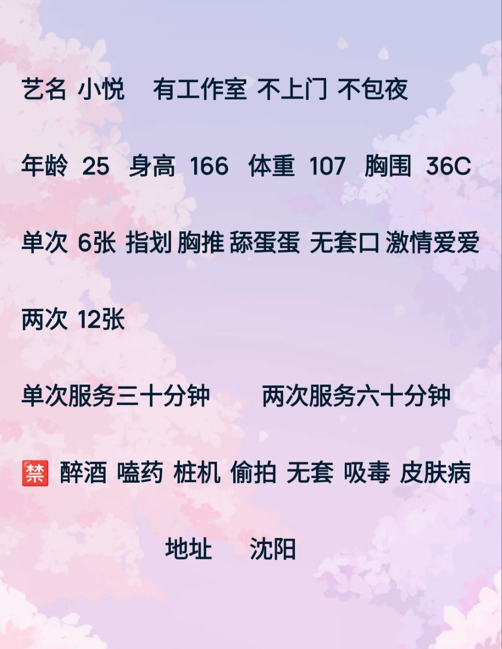 指划、激情、清纯（沈阳市、辽宁省）资料图片第 4 张