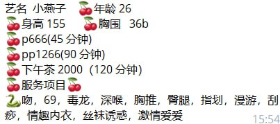 少女感、大长腿、清纯、甜美（佛山市、广东省）资料图片第 4 张