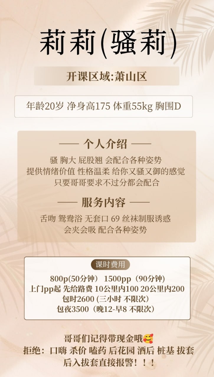 清纯、甜美、温柔（杭州市、浙江省）资料图片第 3 张