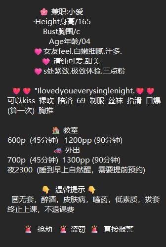 甜妹、制服风、清纯、甜美（江苏省、苏州市）资料图片第 6 张