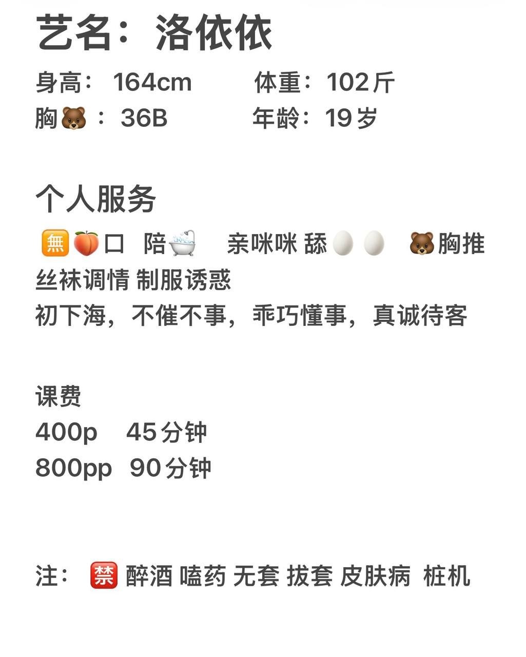 少女感、小胸、年轻、乖巧（湖南省、长沙市）资料图片第 4 张