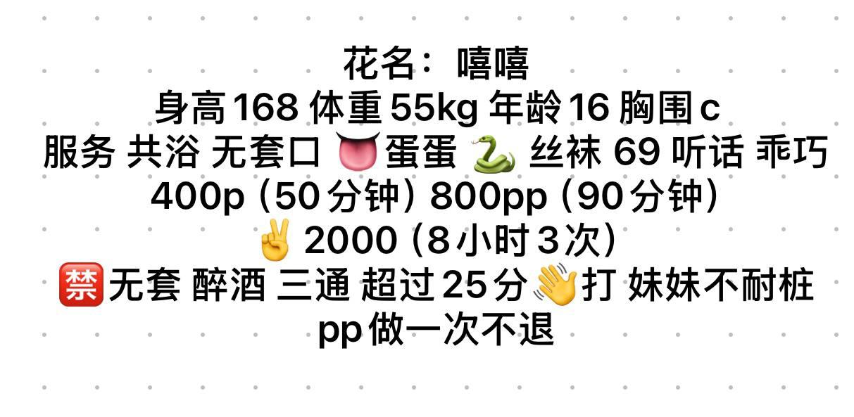 嫩妹、巨乳、坦克、舌吻（四川省、成都市）资料图片第 4 张
