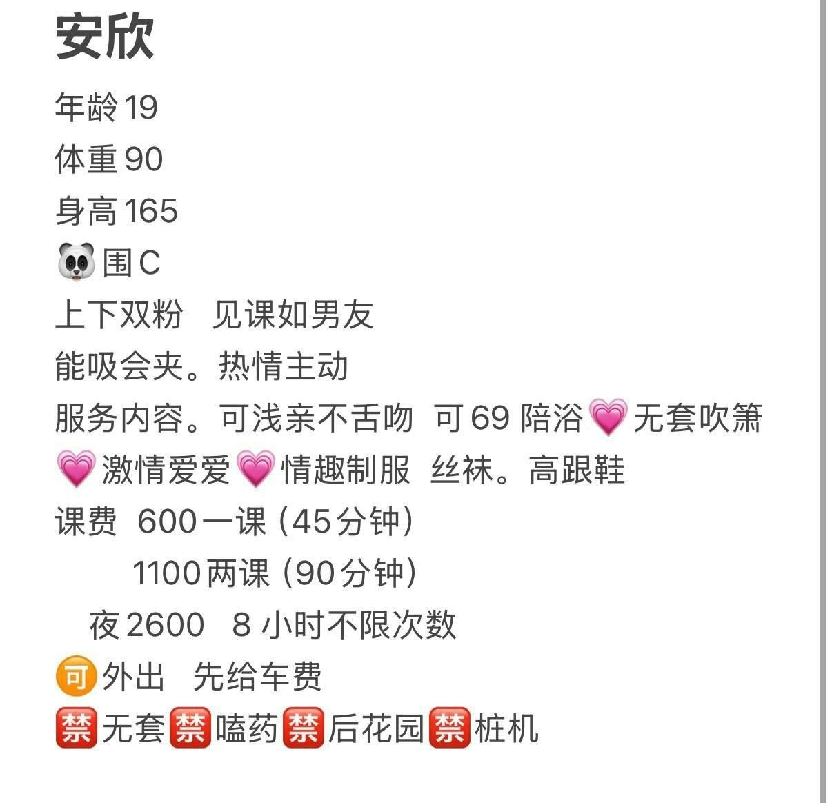 少女感、双粉、服务好、清纯（武汉市、湖北省）资料图片第 3 张