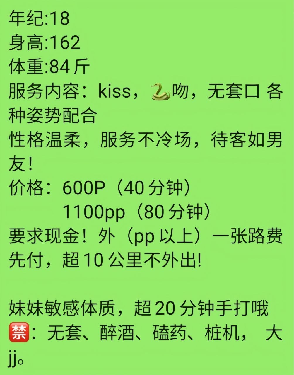 少女感、温柔、敏感、服务不冷场（河南省、郑州市）资料图片第 5 张