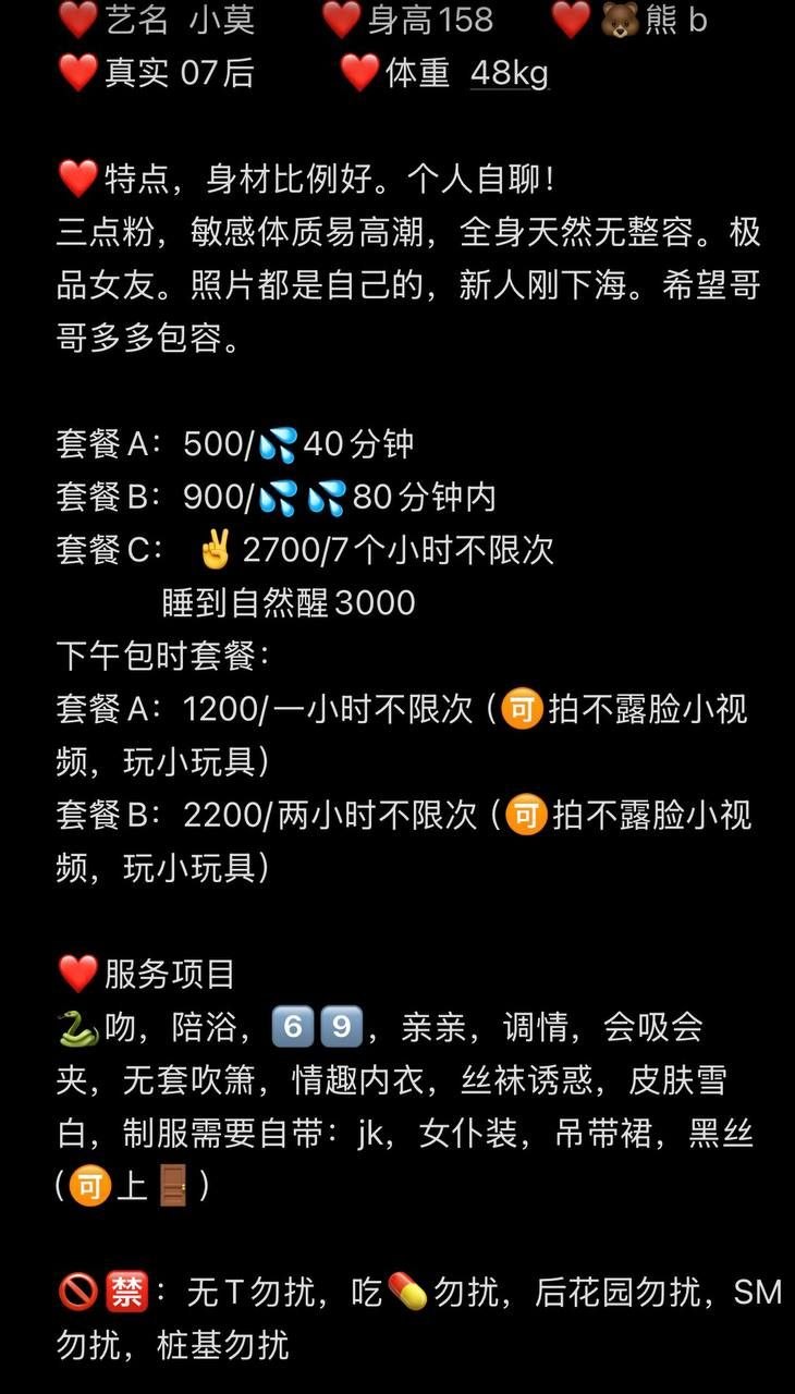 包夜、上门、清纯、甜美（湖南省、长沙市）资料图片第 4 张