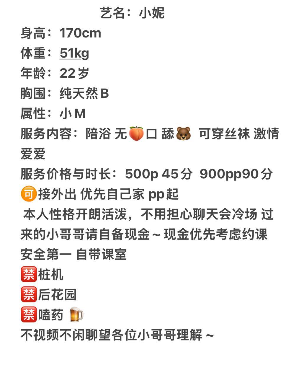 高挑、开朗、丝袜、纯天然（武汉市、湖北省）资料图片第 5 张