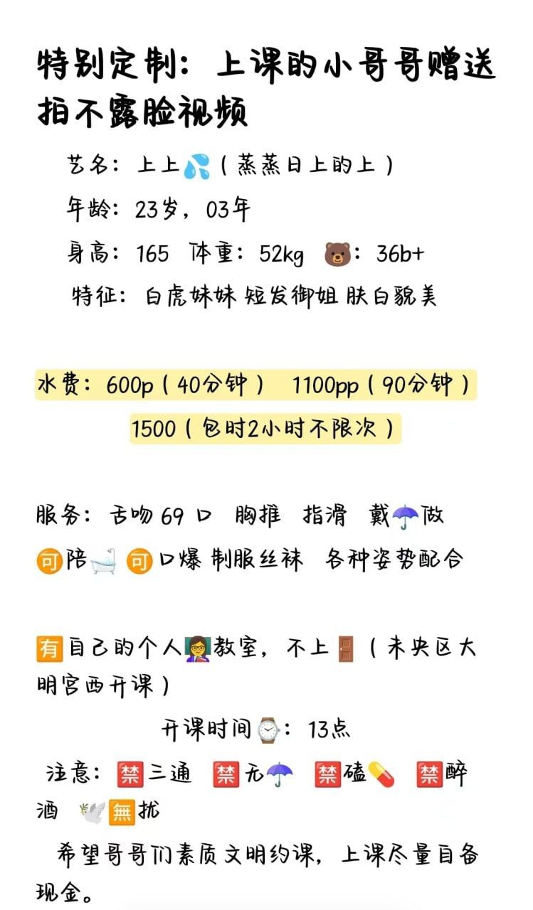 白虎妹妹、短发御姐、肤白貌美、情人感（西安市、陕西省）资料图片第 12 张