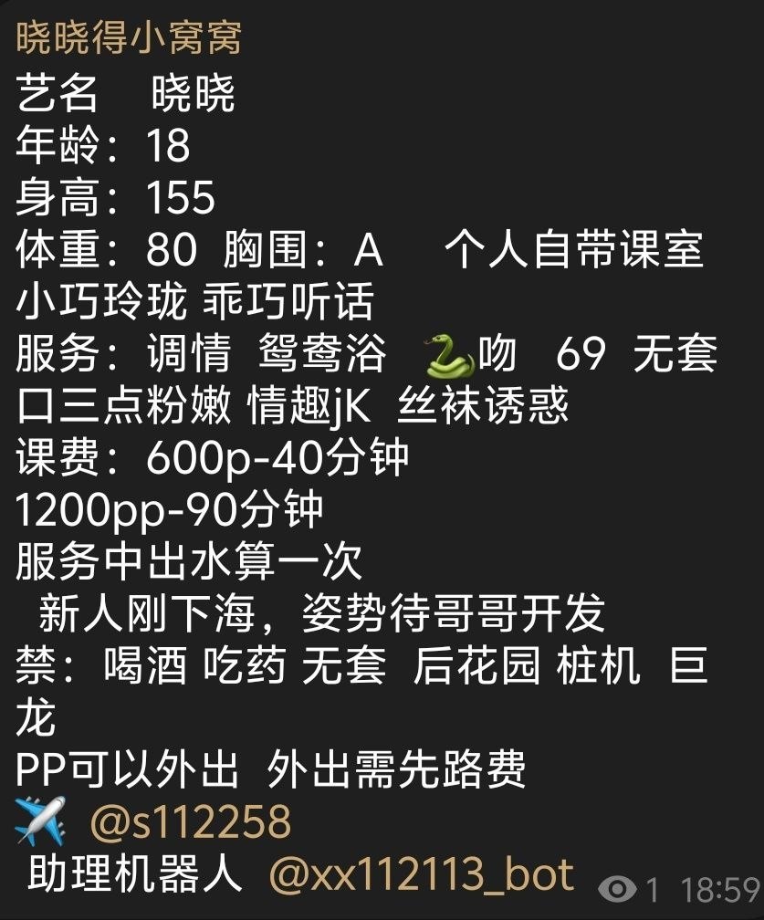 少女感、小巧、丝袜（佛山市、广东省）资料图片第 4 张