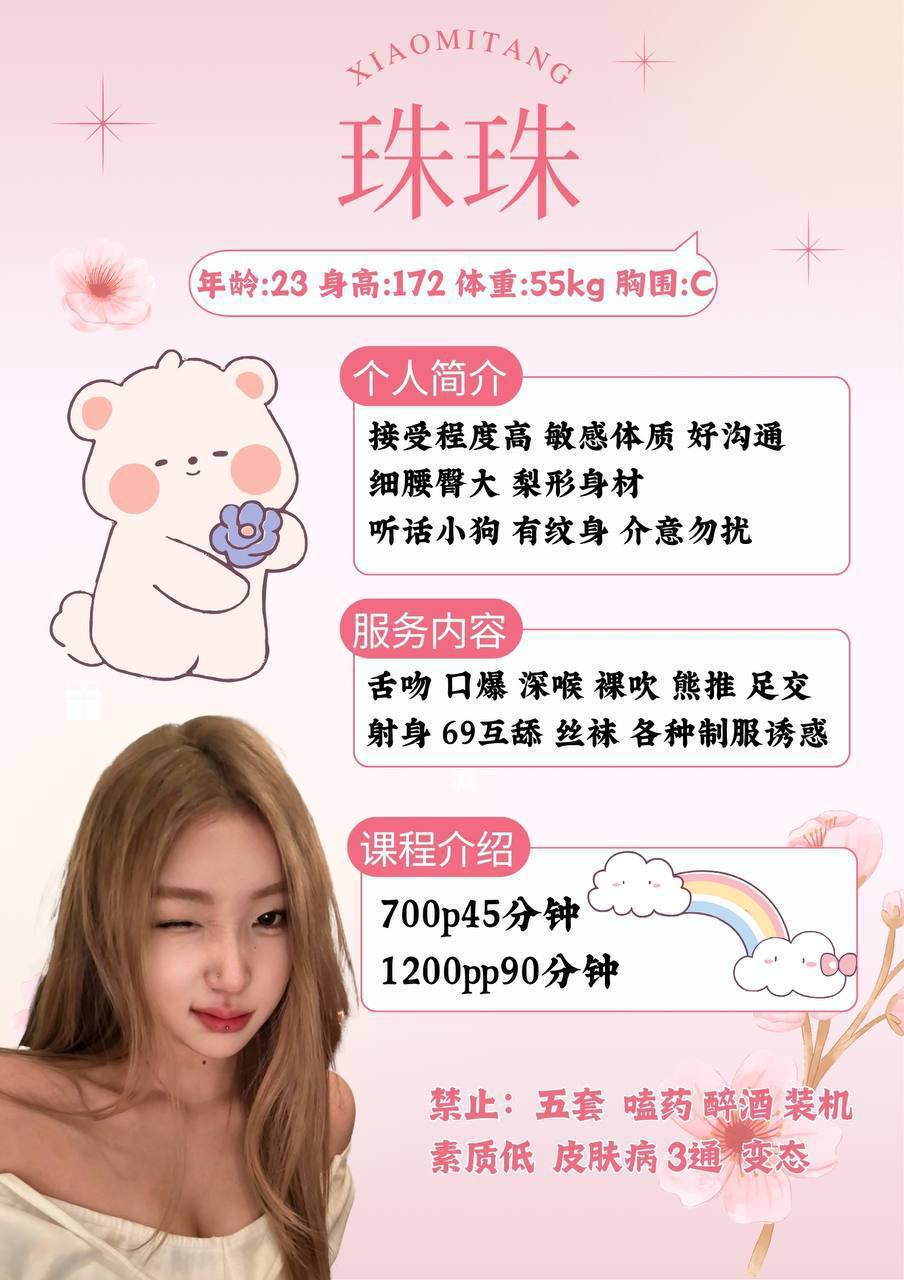 丝袜制服、梨形身材、听话小狗、细腰大臀（西安市、陕西省）资料图片第 15 张