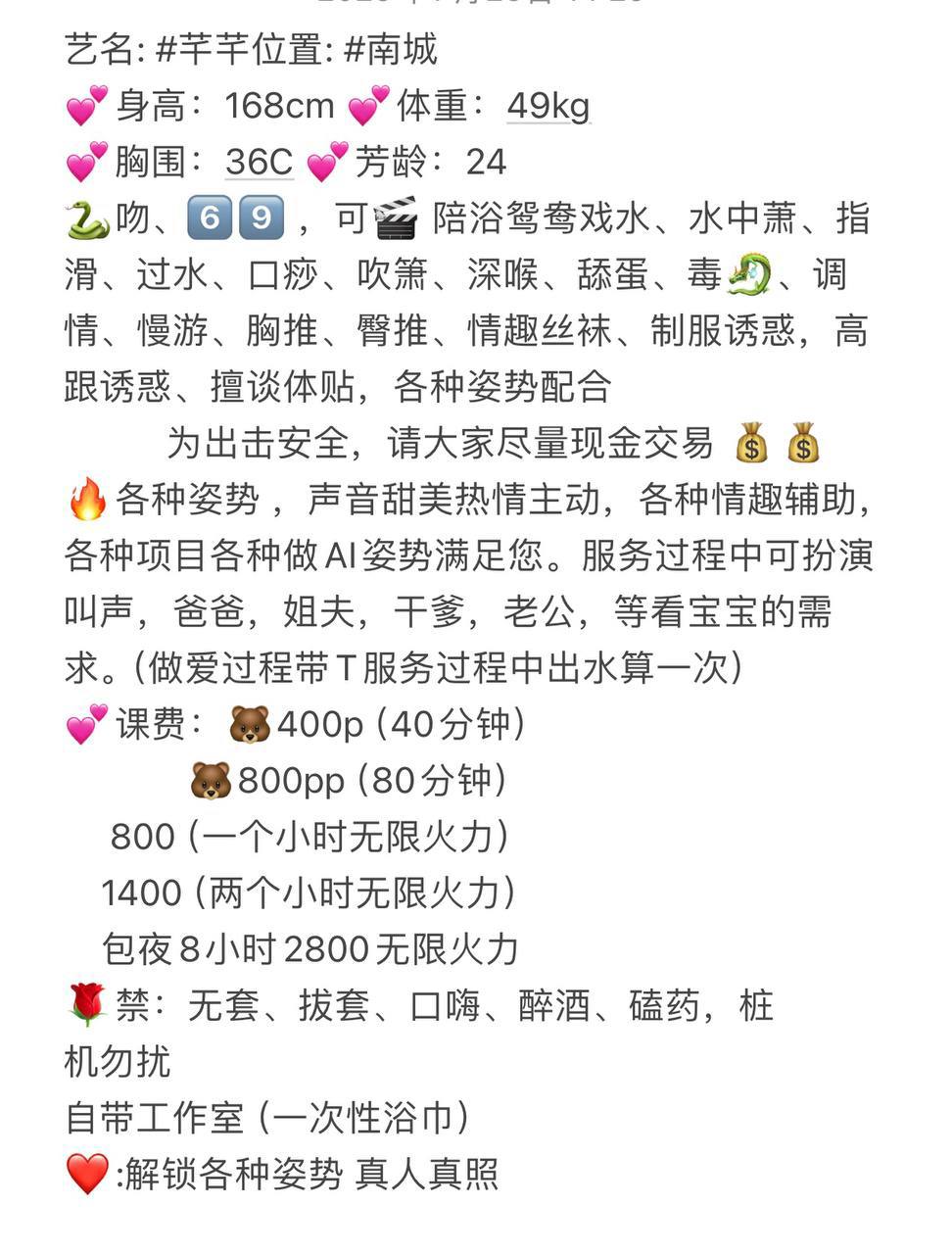 69、调情、丝袜、清纯（东莞市、广东省）资料图片第 5 张