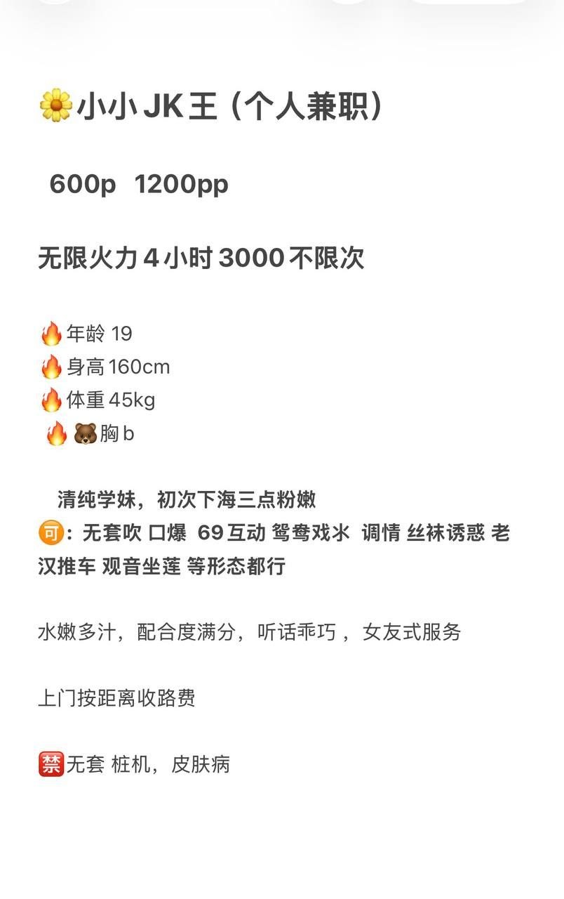 大长腿、少女感、御姐、无限火力（湖南省、长沙市）资料图片第 4 张
