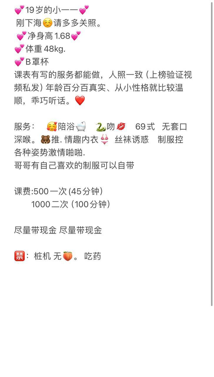 黑丝、制服控、清纯（东莞市、广东省）资料图片第 5 张