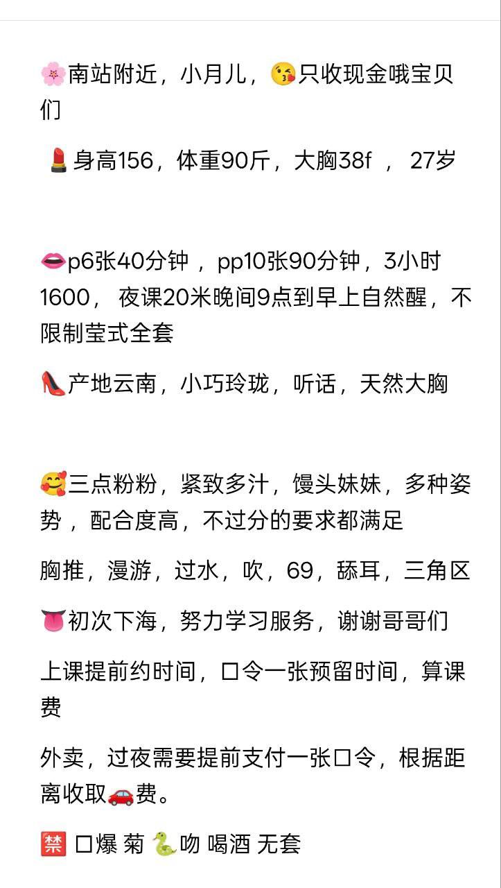 大胸、乖巧、服务全、莞式全套（太原市、山西省）资料图片第 1 张