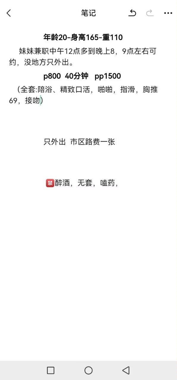上门、接吻、清纯（沈阳市、辽宁省）资料图片第 4 张