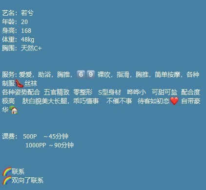 少女感、大长腿、清纯、甜美（佛山市、广东省）资料图片第 5 张