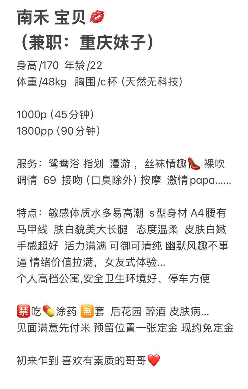 丝袜制服、敏感体质、女友体验、清纯（广东省、深圳市）资料图片第 4 张