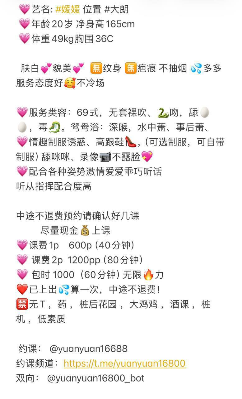 69、清纯、甜美（东莞市、广东省）资料图片第 6 张