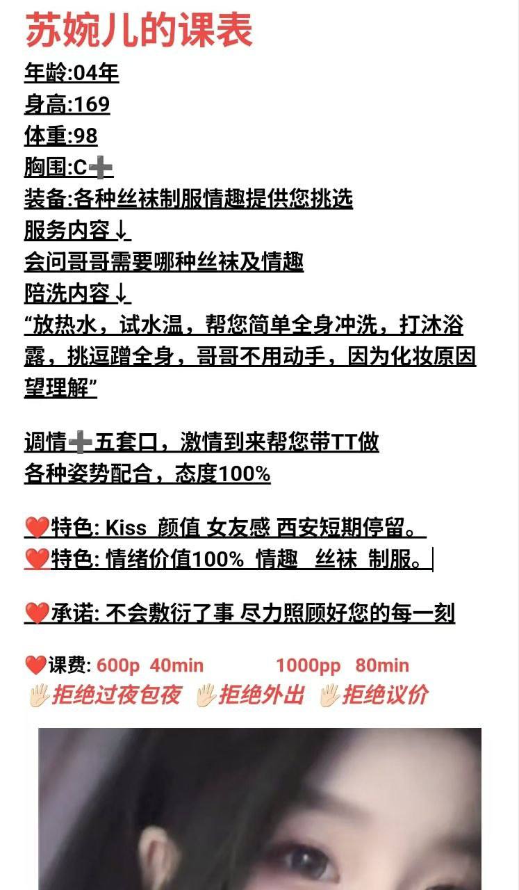 年轻、性感、女友感、丝袜制服（西安市、陕西省）资料图片第 4 张