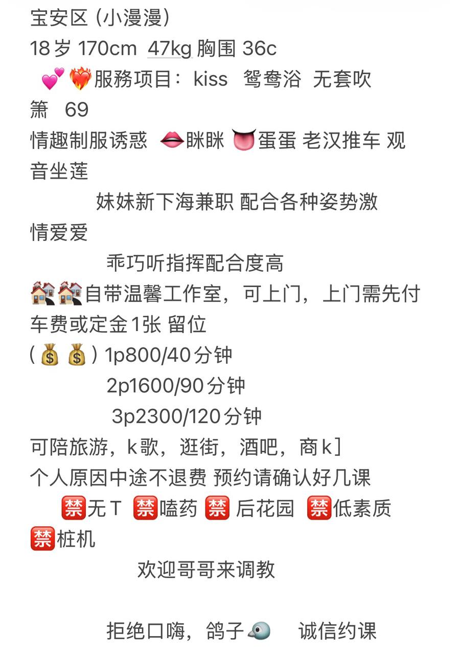 丝袜制服、乖巧配合、清纯、甜美（广东省、深圳市）资料图片第 5 张