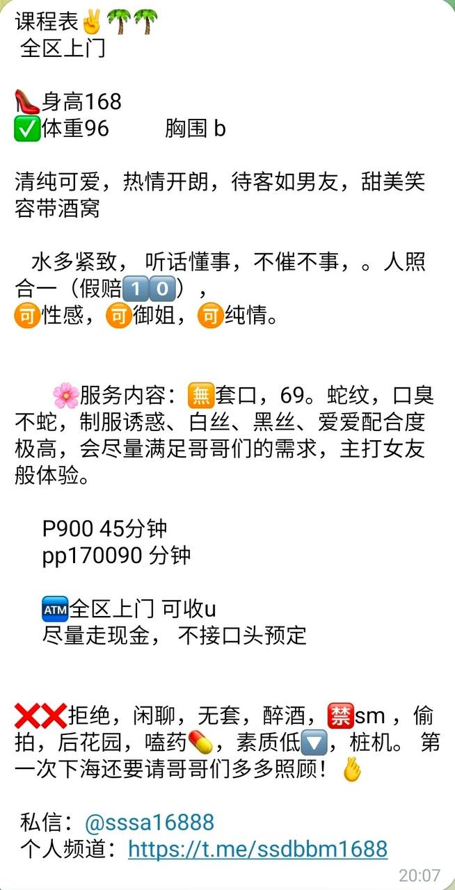 少女感、紧致、多汁（杭州市、浙江省）资料图片第 2 张
