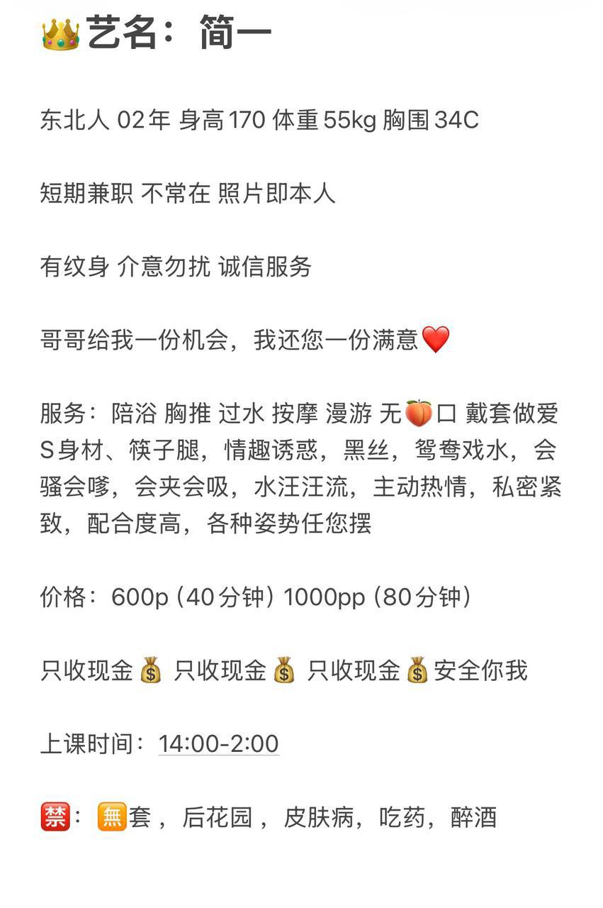 御姐、蛇吻、口爆、黑丝（湖南省、长沙市）资料图片第 4 张