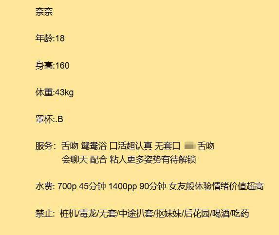 清纯、甜美、温柔（广东省、深圳市）资料图片第 3 张