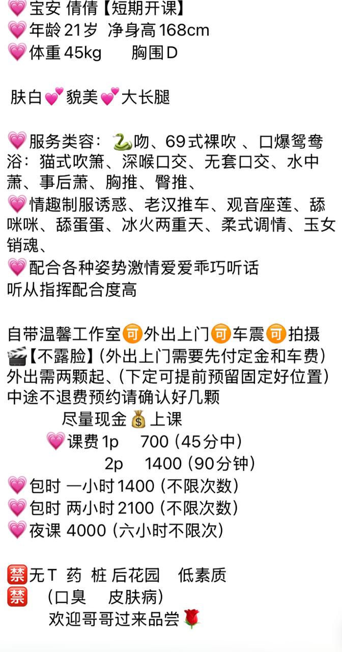 调情、乖巧、清纯（广东省、深圳市）资料图片第 2 张