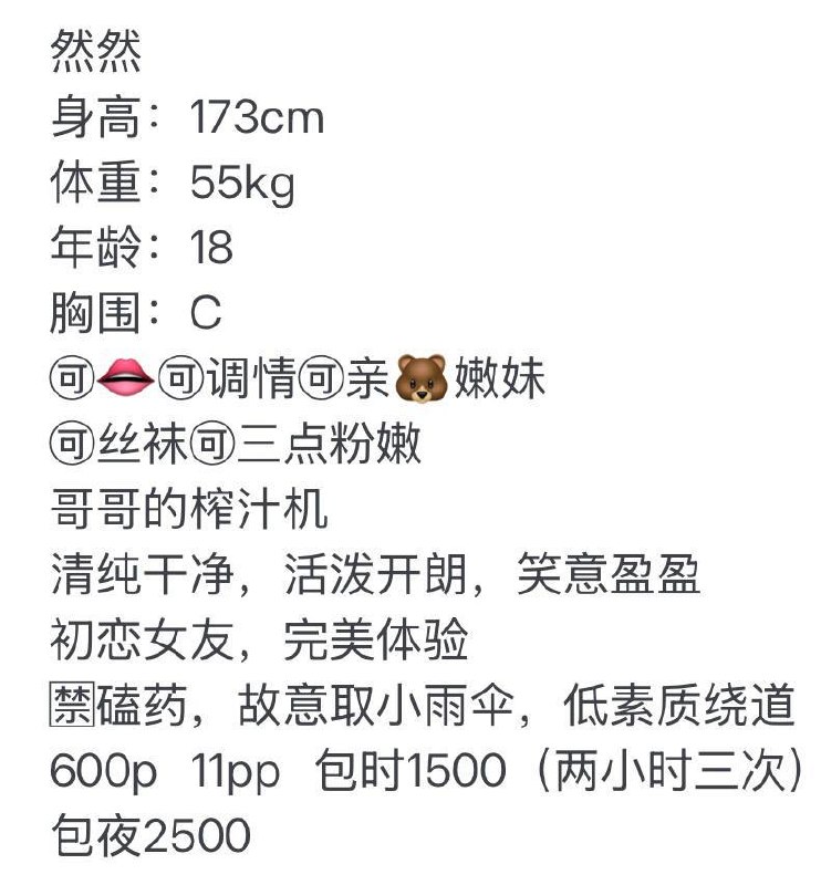 嫩妹、清纯、活泼、上门（湖南省、长沙市）资料图片第 4 张