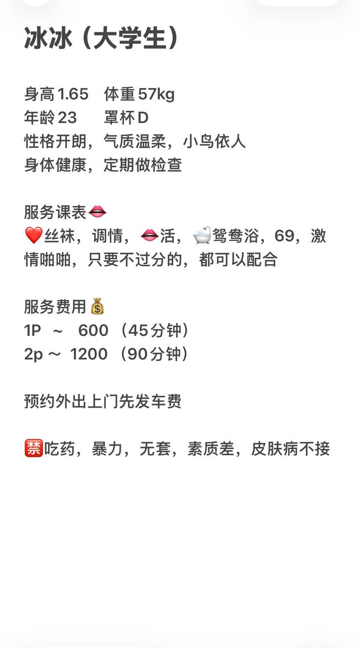 少女感、新人、气质温柔（河北省、石家庄市）资料图片第 2 张