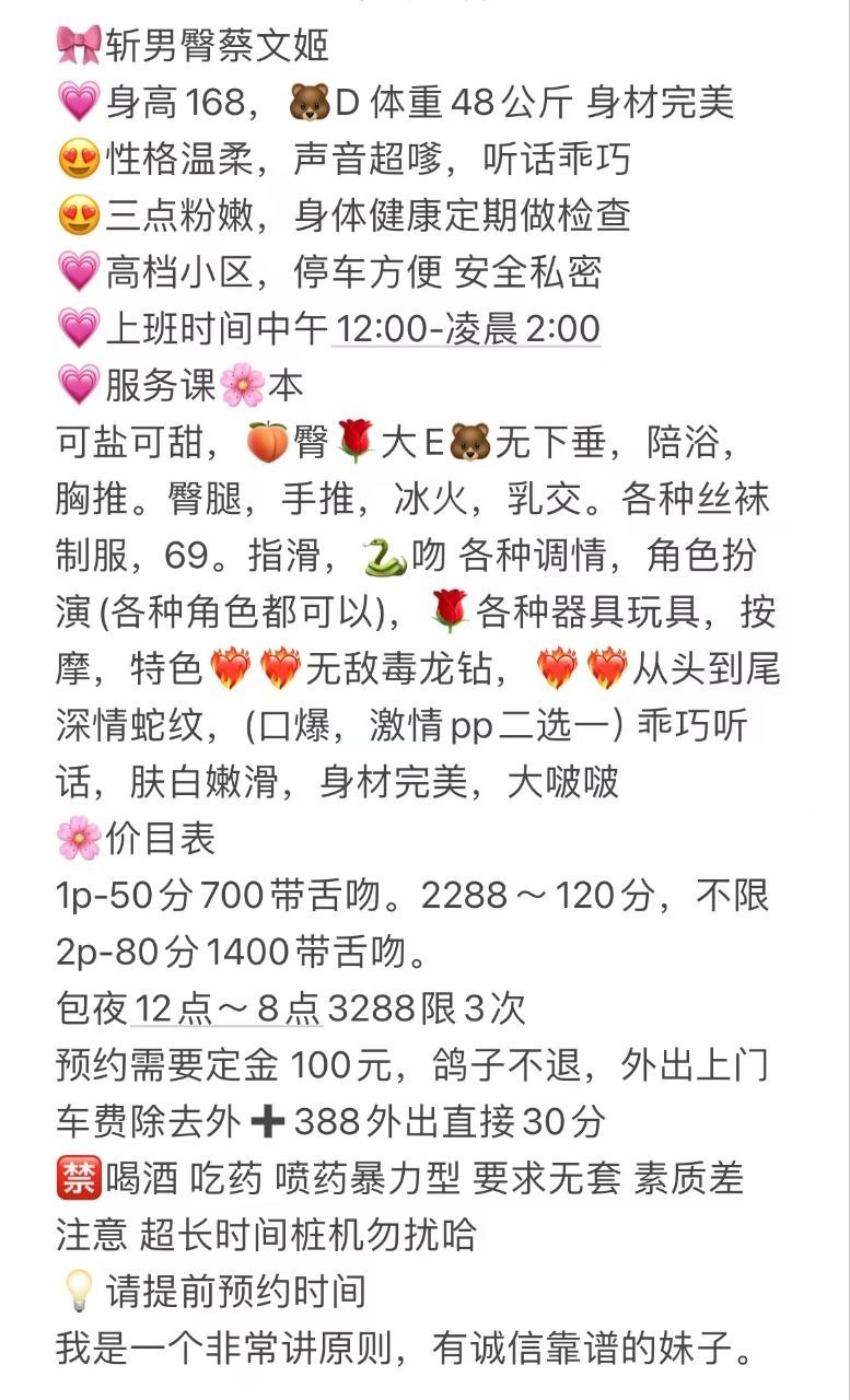 69、乖巧、清纯、甜美（佛山市、广东省）资料图片第 3 张
