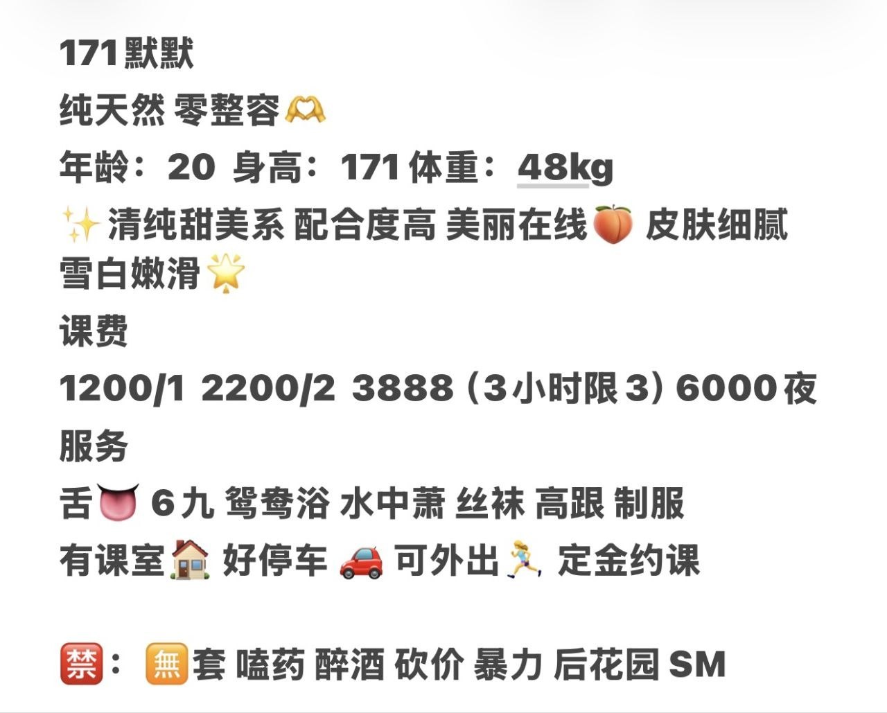 69、丝袜制服、清纯、甜美（广东省、深圳市）资料图片第 5 张