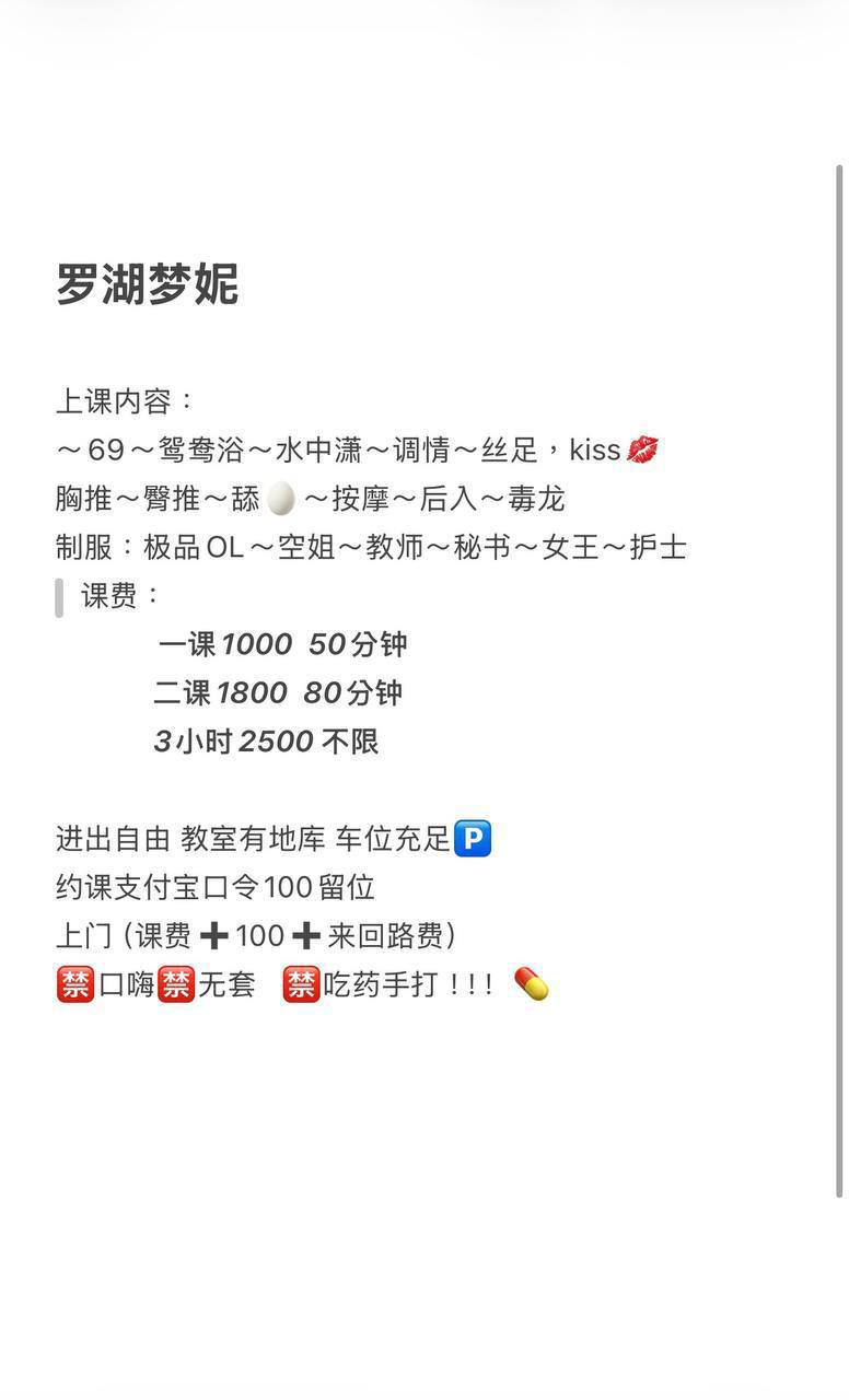 清纯、甜美、温柔、御姐（广东省、深圳市）资料图片第 10 张