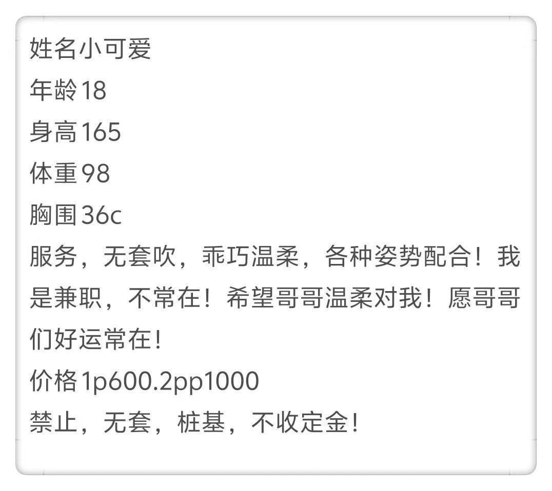 乖巧、温柔、姿势配合、清纯（西安市、陕西省）资料图片第 2 张