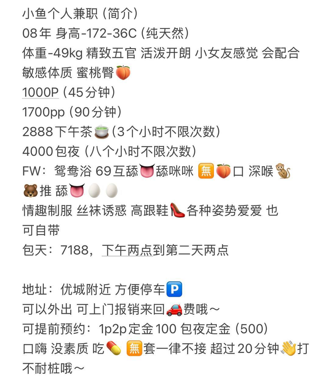 丝袜制服、敏感体质、清纯（广东省、深圳市）资料图片第 5 张