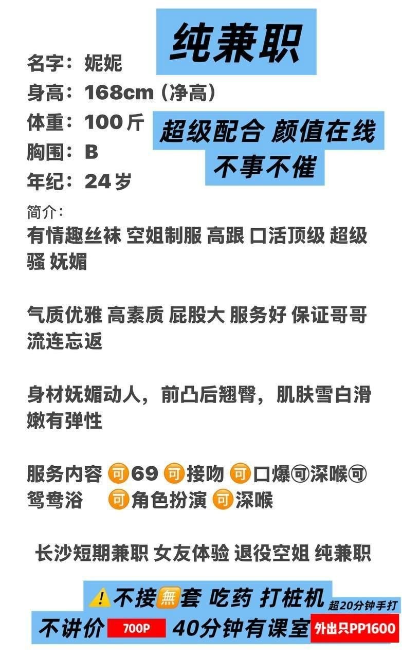 空姐、兼职、清纯、甜美（湖南省、长沙市）资料图片第 15 张
