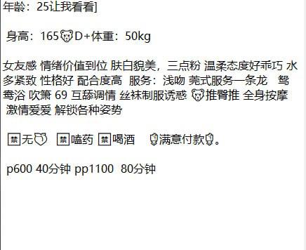 女友感、莞式、丝袜、制服（太原市、山西省）资料图片第 1 张