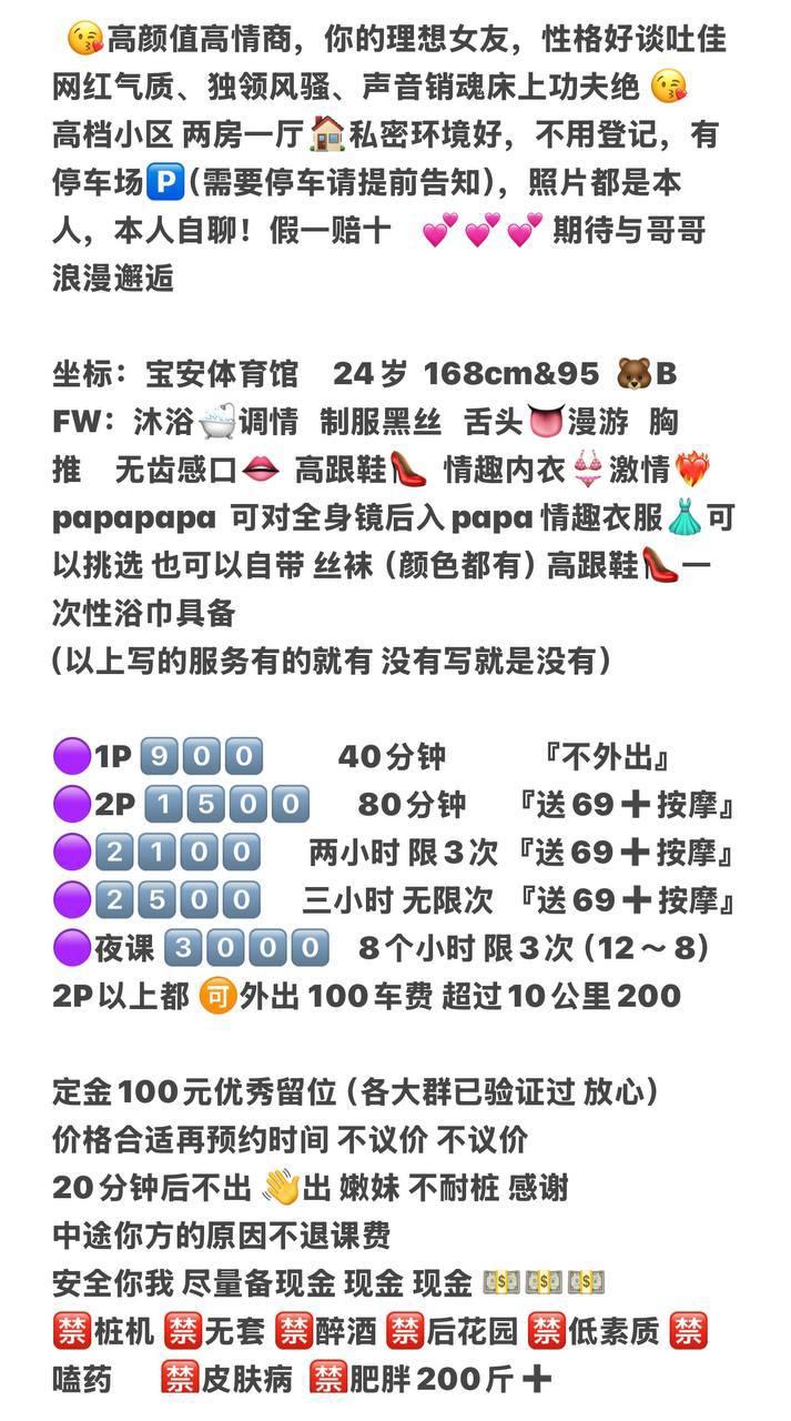 制服诱惑、长腿嫩妹、鸳鸯共浴、清纯（广东省、深圳市）资料图片第 6 张