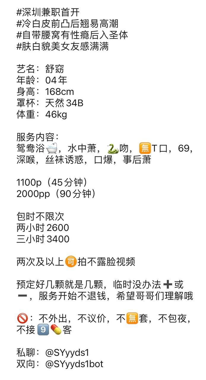 冷白皮、前凸后翘、女友感（广东省、深圳市）资料图片第 6 张