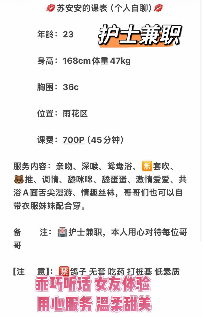 丰满、大长腿、护士、上门（湖南省、长沙市）资料图片第 9 张