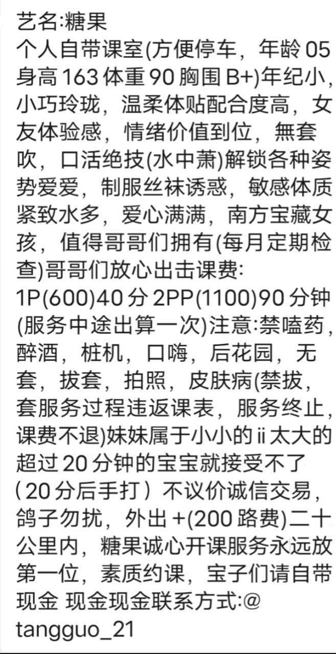 少女感、大长腿、清纯、甜美（佛山市、广东省）资料图片第 4 张