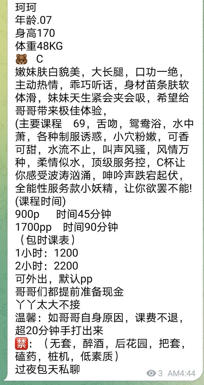 少女感、肤白水嫩、大长腿（杭州市、浙江省）资料图片第 6 张