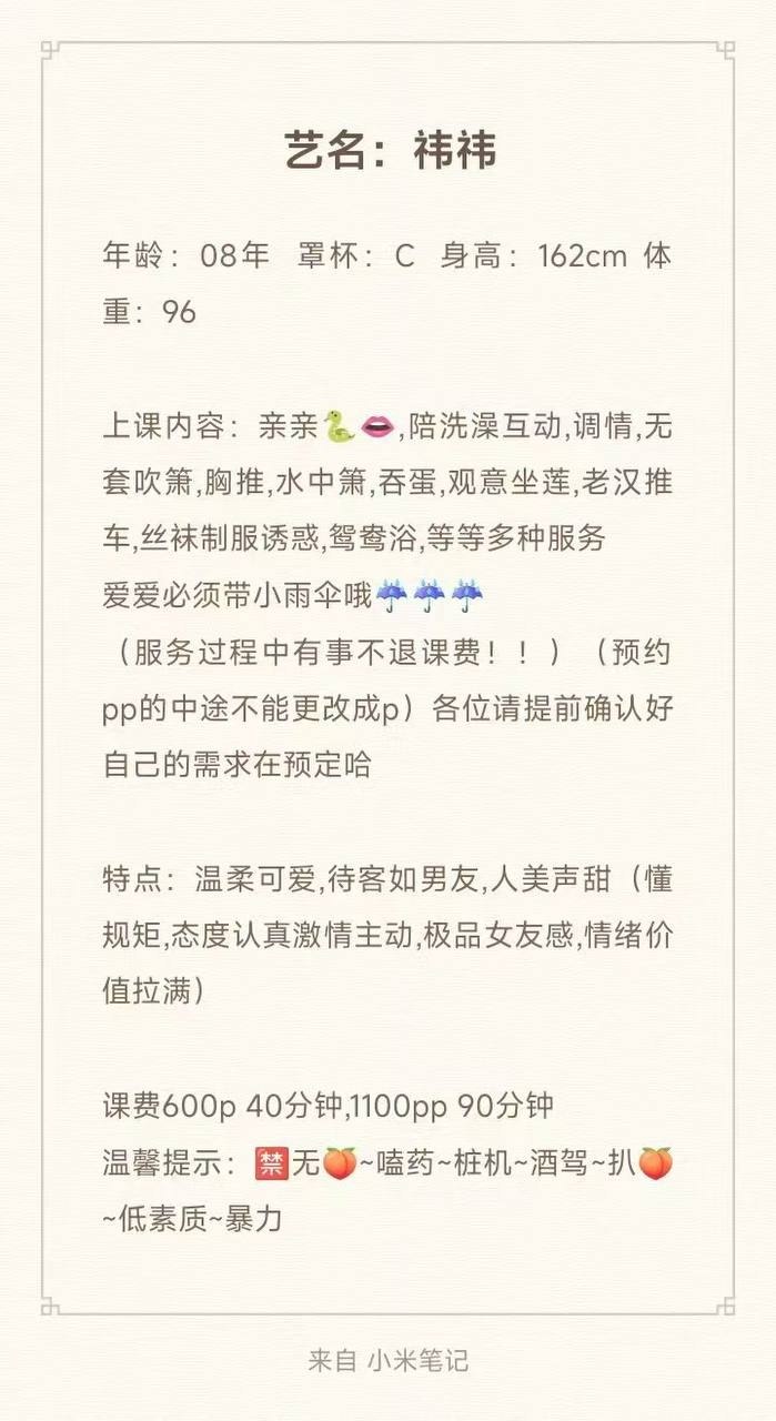 丰满、包夜、上门、清纯（湖南省、长沙市）资料图片第 8 张