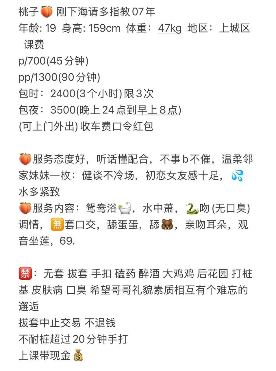少女感、温柔、清纯、甜美（杭州市、浙江省）资料图片第 3 张