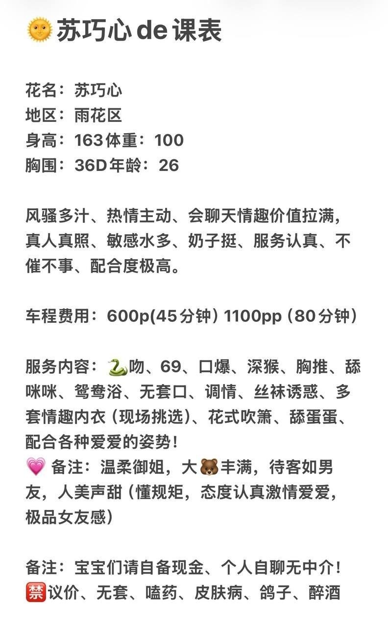 丰满、御姐、风骚、女友感（湖南省、长沙市）资料图片第 4 张