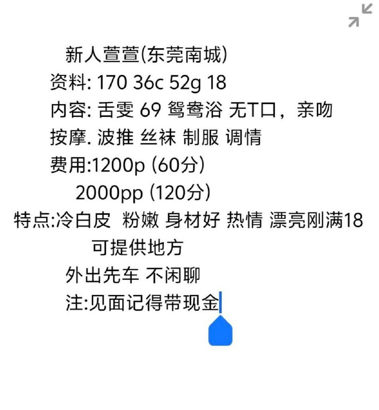 丝袜、清纯、甜美（东莞市、广东省）资料图片第 5 张