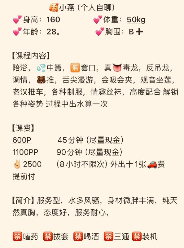 服务型、水多、清纯（内蒙古自治区、呼和浩特市）资料图片第 5 张