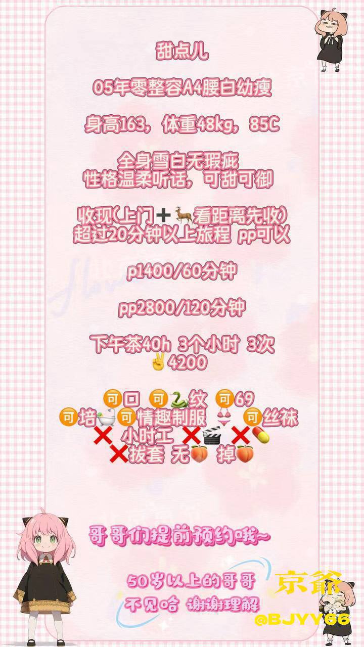 白幼瘦、69、清纯（北京市、北京市）资料图片第 4 张